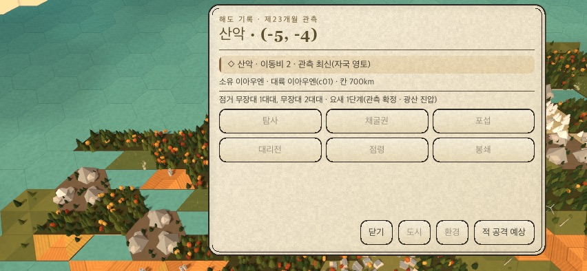 六角地圖上的山區資訊畫面